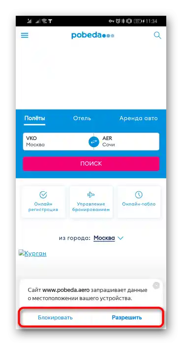 Prośba z witryny o udostępnienie informacji o lokalizacji w mobilnej przeglądarce Yandex
