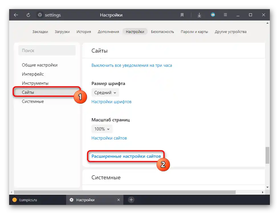 Przejdź do ogólnych ustawień udostępniania danych o lokalizacji w przeglądarce Yandex.