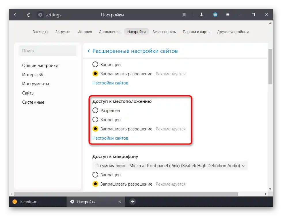 Ogólne ustawienia udostępniania danych o lokalizacji w przeglądarce Yandex