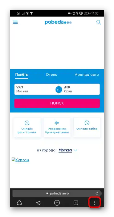 Przycisk serwisowy menu do przeglądania informacji o stronie w mobilnej wersji przeglądarki Yandex