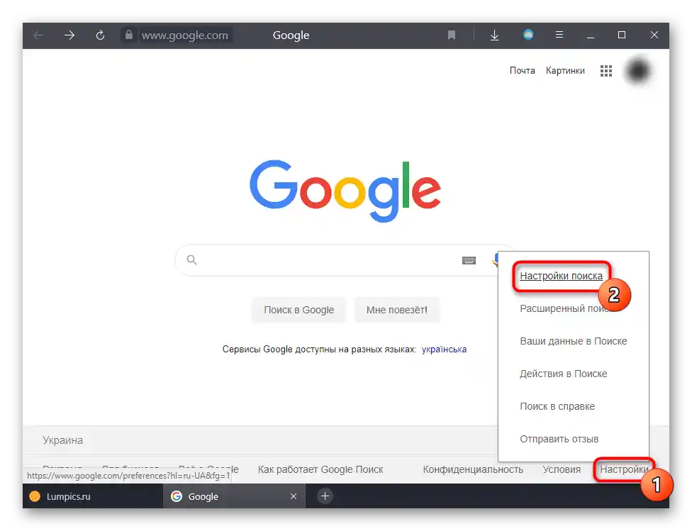 Przejście do zmiany miasta w wyszukiwarce Google