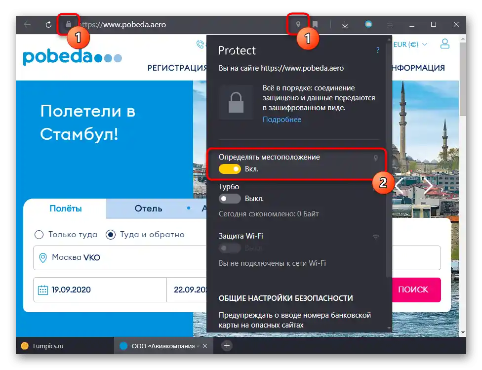 Zmiana statusu funkcji geolokalizacji w przeglądarce Yandex