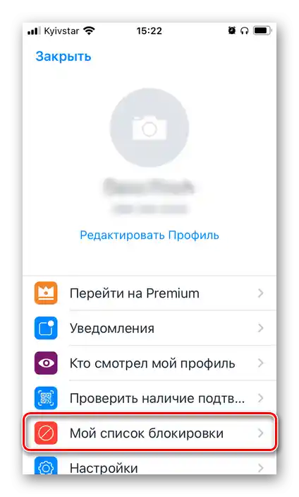 Otevřít můj seznam blokovaných čísel v aplikaci Truecaller pro iPhone