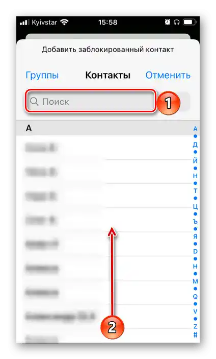 Samostatně přidat nové číslo do seznamu blokovaných na iPhonu