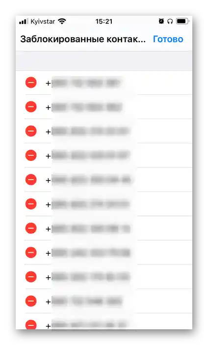 Mogućnost uklanjanja blokiranih brojeva na iPhone-u