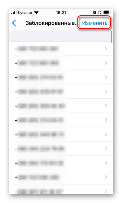 Mogućnost promene liste svih blokiranih brojeva na iPhone-u