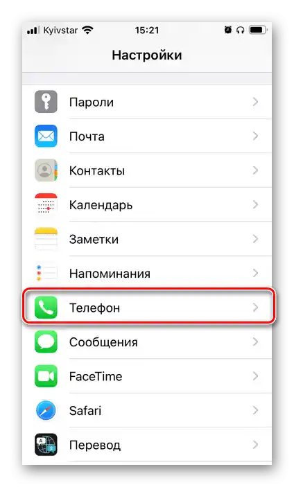Otevřít nastavení aplikace Telefon na iPhonu