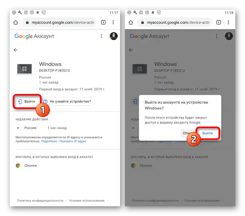 Процесът на излизане от Google акаунт на мобилно устройство