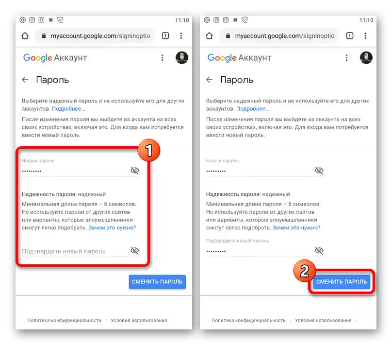 Процесът на промяна на паролата за акаунта в Google на мобилно устройство