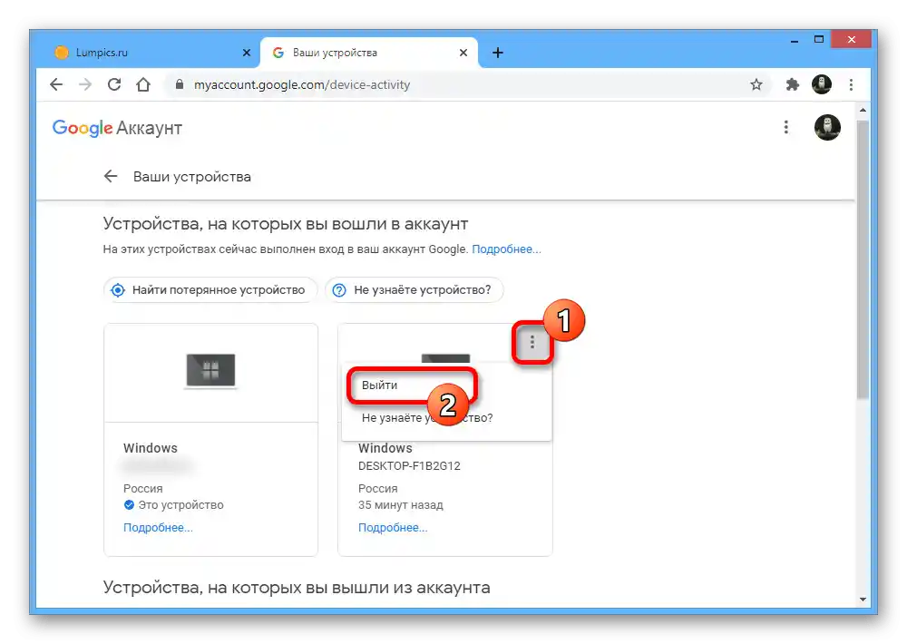 Odstranění zařízení ze sdíleného seznamu v nastavení účtu Google