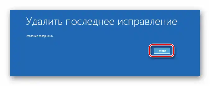 Pritiskom na dugme Gotovo nakon završetka uklanjanja poslednjih ažuriranja Windows 10