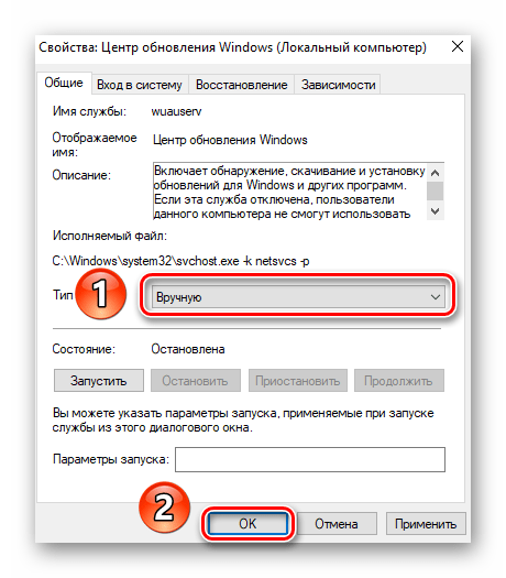 Промена типа покретања за службу Центар за ажурирање Windows у оперативном систему Windows 10