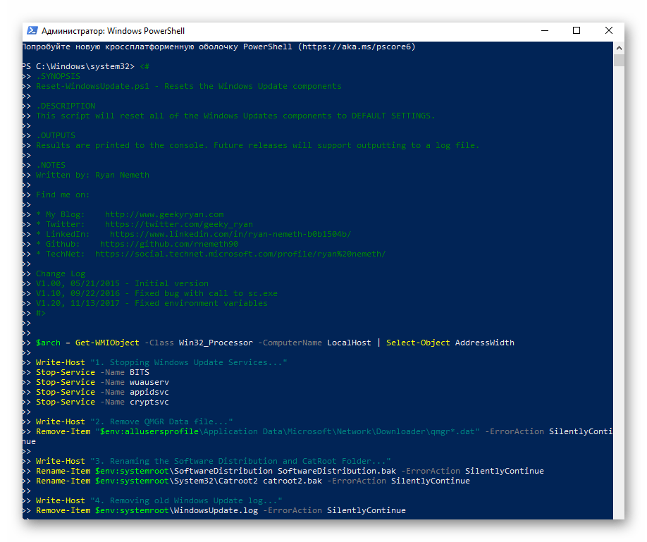 Umetanje kopiranog teksta iz skripta u PowerShell prozor u Windows 10