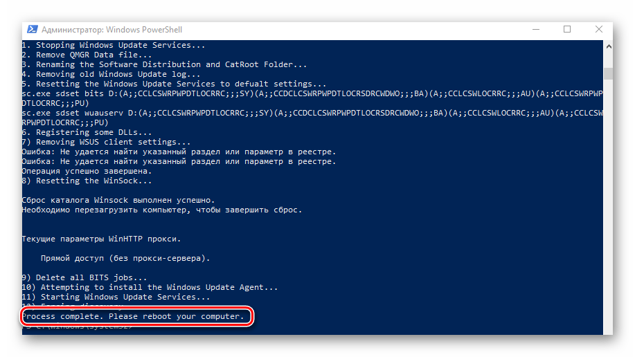 Obrada skripta u PowerShell okruženju na Windows 10 za rešavanje greške sa ažuriranjima