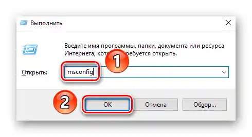 Obrada komande msconfig u alatu Pokreni u operativnom sistemu Windows 10