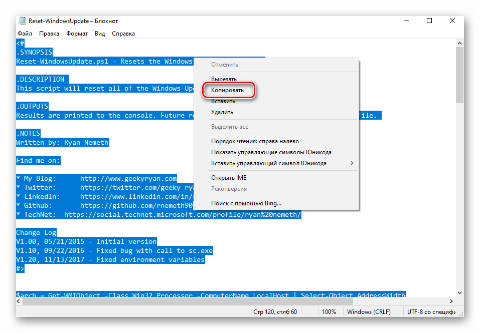 Kopiranje sadržaja iz skripta Reset-WindowsUpdate za otklanjanje grešaka u Windows 10
