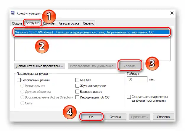 Uklanjanje suvišnih pokretača u prozoru upravljanja Windows 10