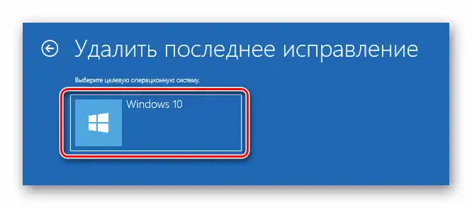 Izbor operativnog sistema pre uklanjanja poslednjih ažuriranja u Windows 10