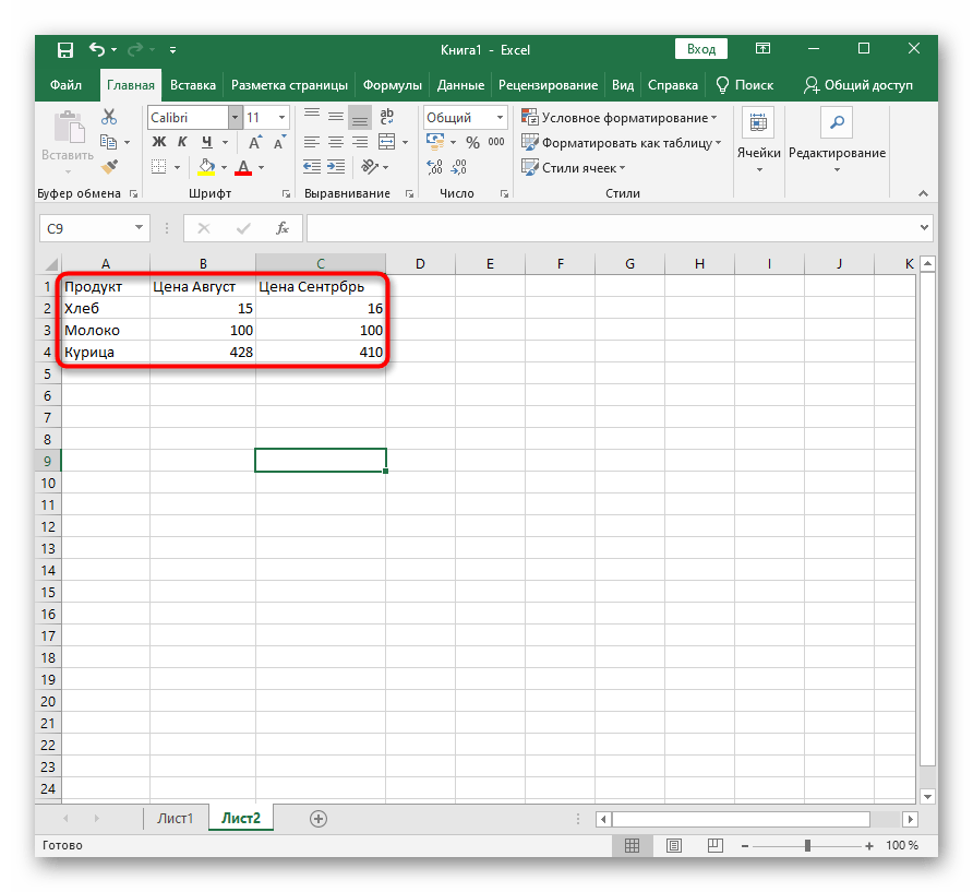 Преглед на втория пример за създаване на функция в функция на Excel