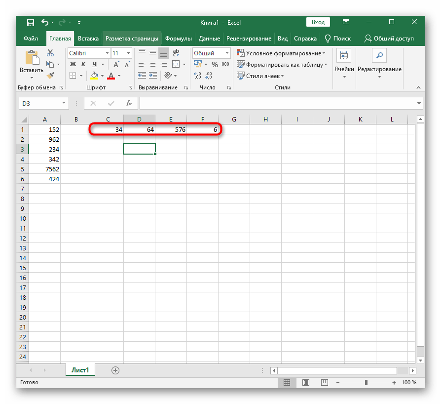 Набор числа за сума при създаване на функции в Excel