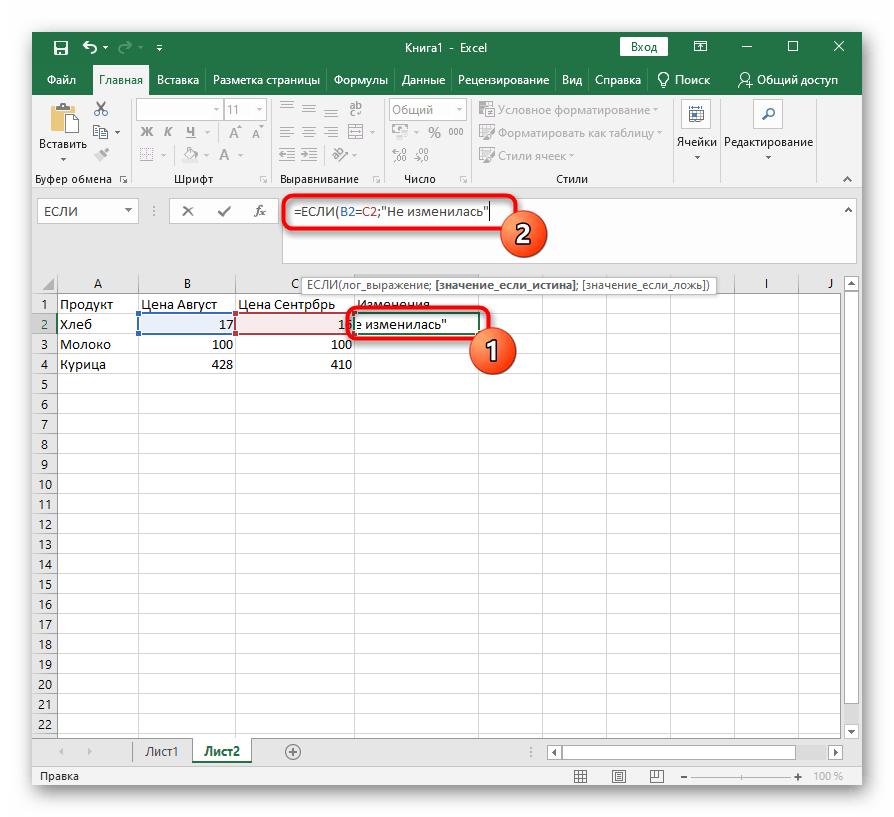 بداية ملء الدالة الجذرية في دالة Excel