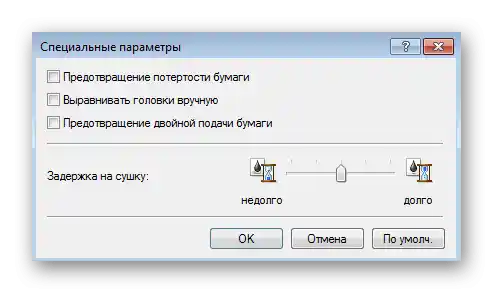 Kalibracija tiskalnika po njegovi namestitvi v Windows 7