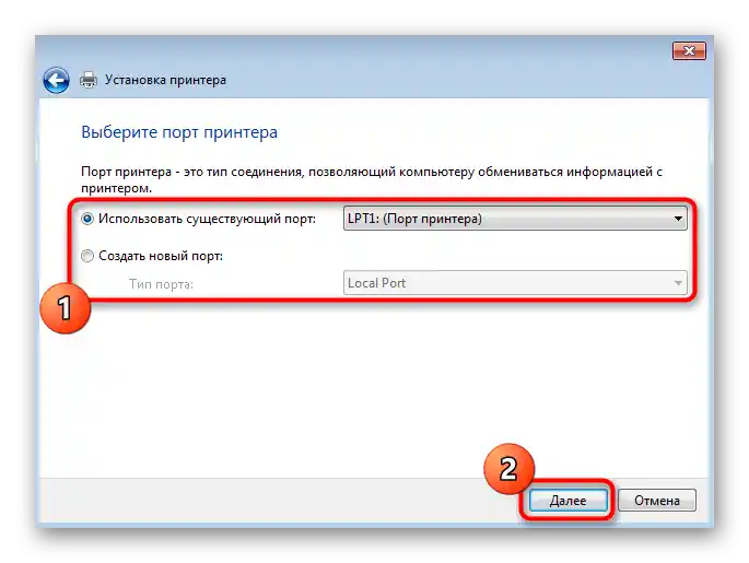 Izbira priključnega porta za namestitev tiskalnika v Windows 7