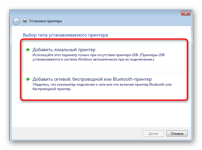 Izbira vrste povezave tiskalnika za namestitev v Windows 7