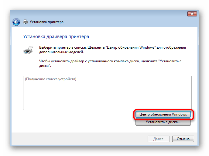 Nalaganje seznama gonilnikov med namestitvijo tiskalnika v Windows 7