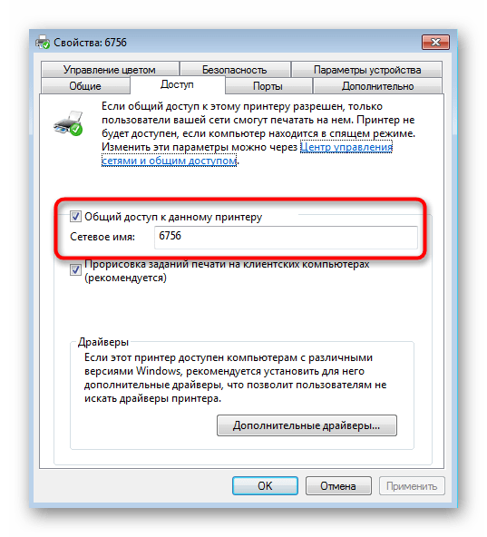 Nastavitev skupne rabe tiskalnika po namestitvi v Windows 7