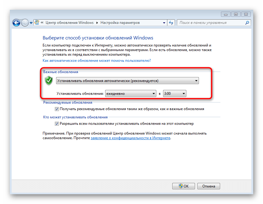 Включване на средството за автоматично обновяване на операционната система Windows 7