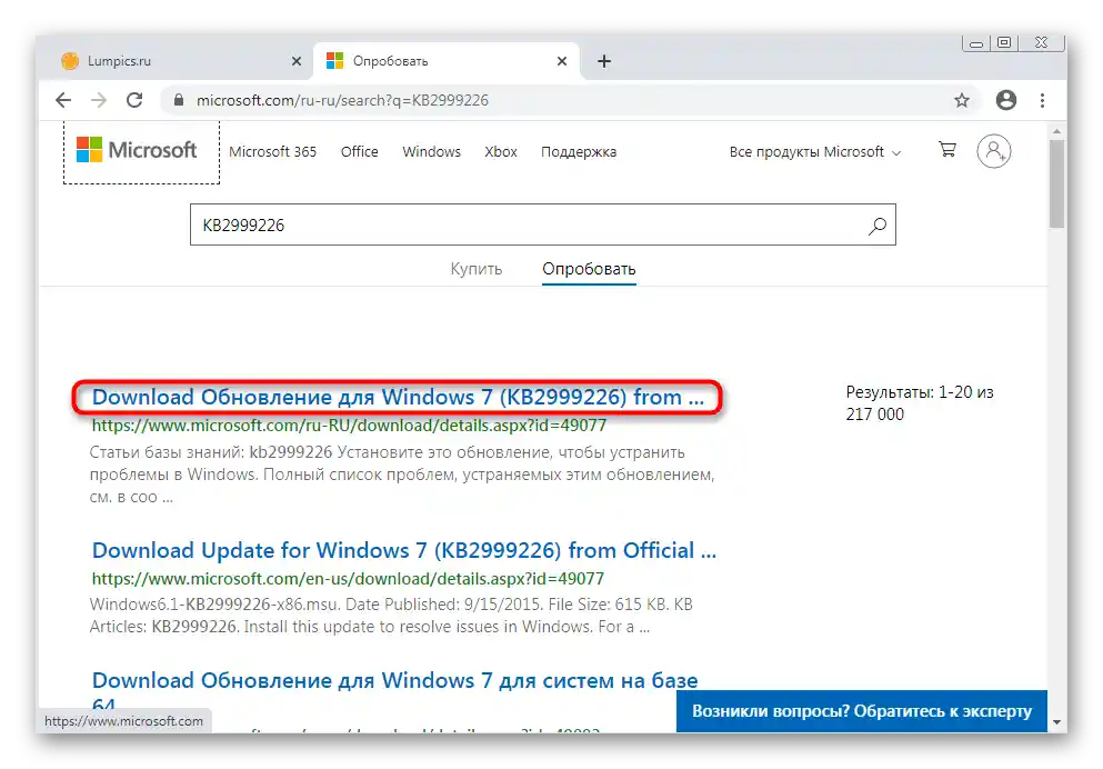 Výběr vhodné aktualizace pro Windows 7 na oficiálních stránkách