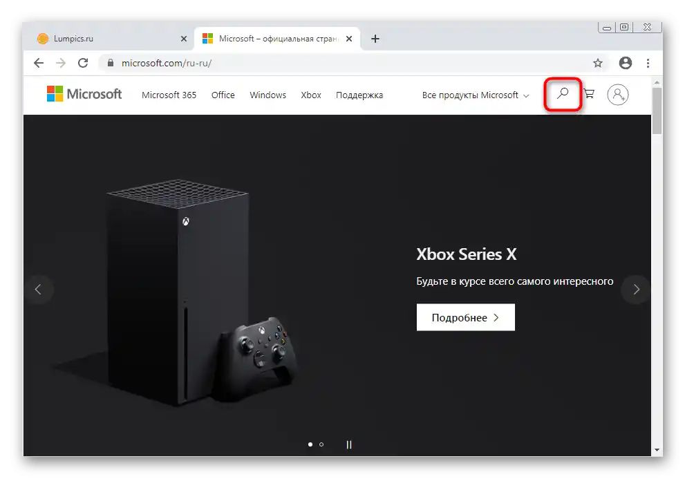 Otevření vyhledávacího řádku pro aktualizace Windows 7 na oficiálních stránkách