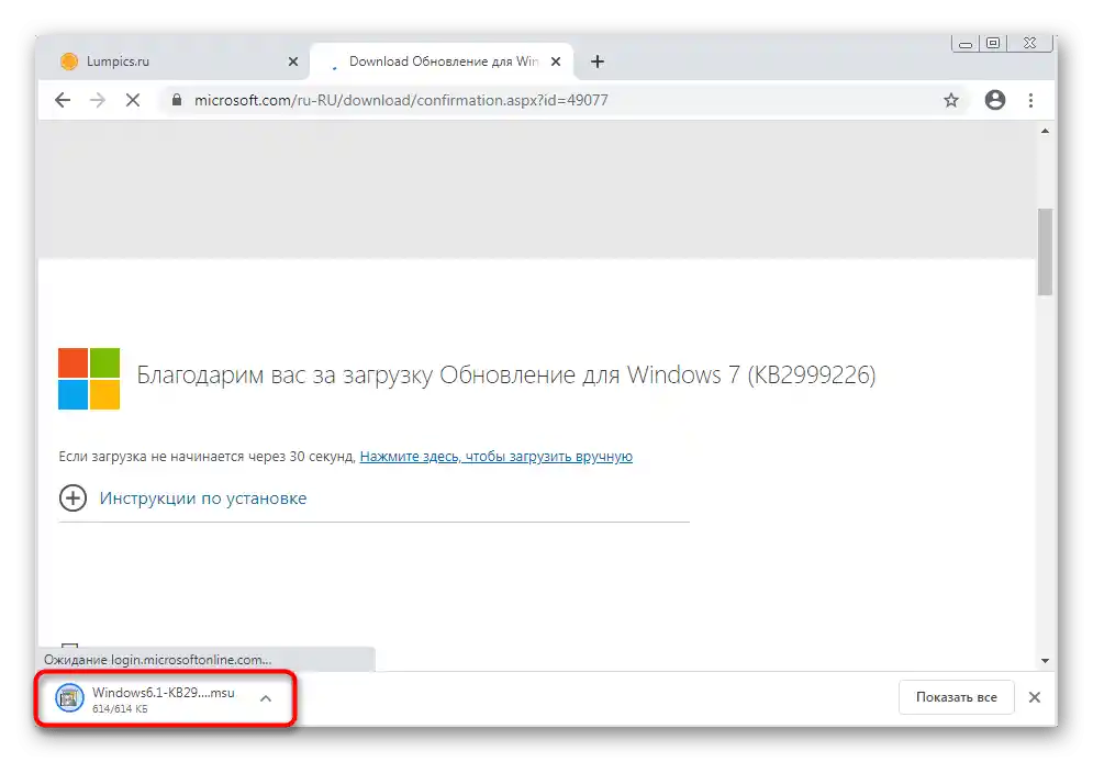 Úspěšné stažení aktualizace pro Windows 7 z oficiálních stránek