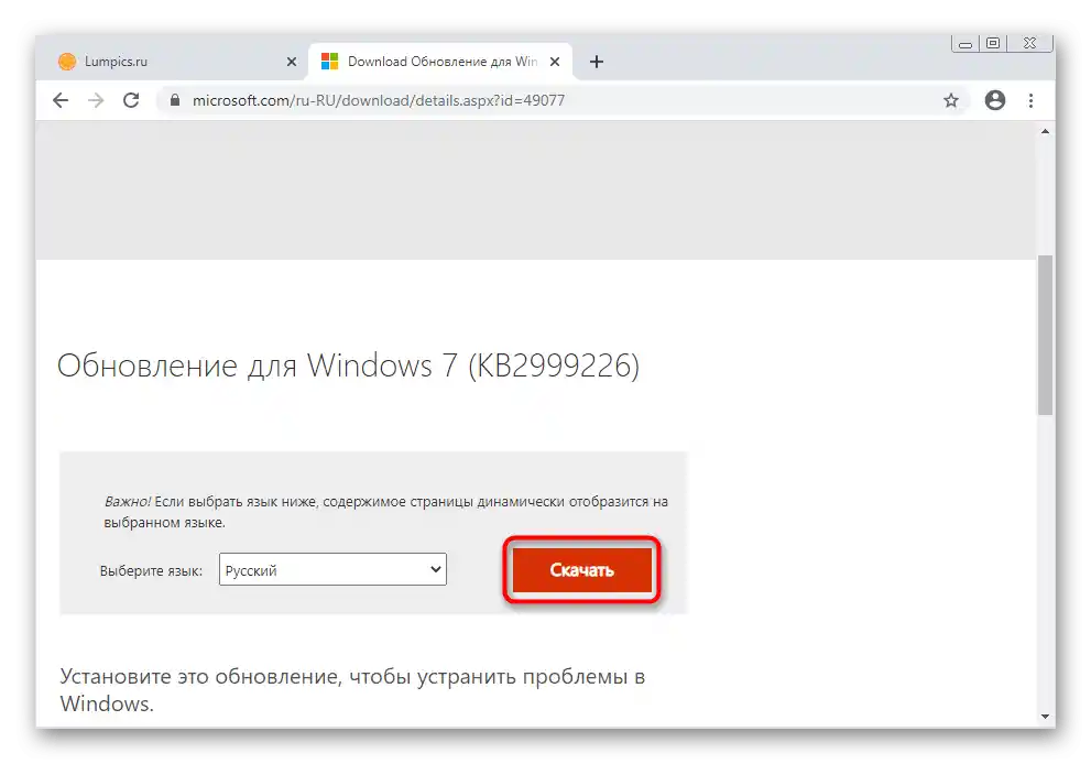 Stahování vhodné aktualizace pro Windows 7 z oficiálních stránek