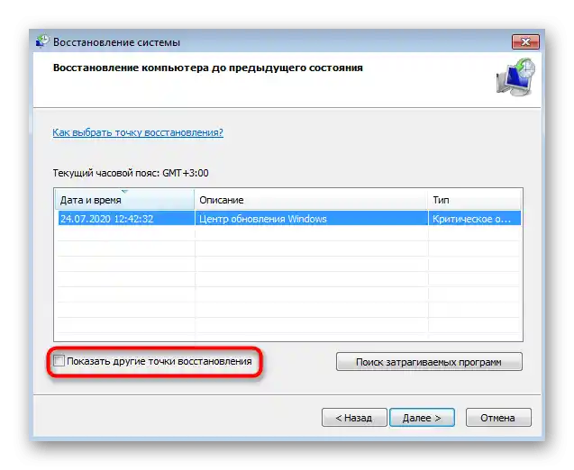 Zobrazení dalších bodů obnovení při návratu k předchozí verzi ve Windows 7