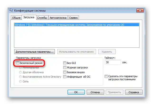 Přechod do bezpečného režimu při řešení problémů s funkcí obnovení Windows 7