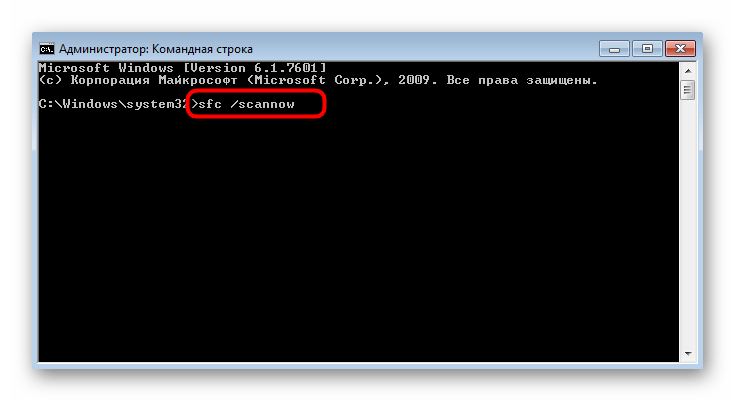 Spuštění obnovení systémových souborů Windows 7 při řešení problémů s funkcí obnovení