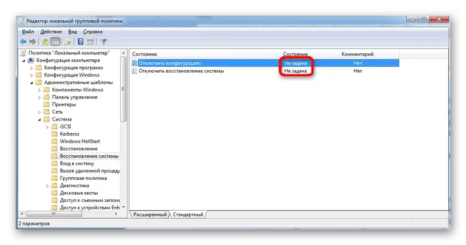 Nastavení politik při řešení problémů s funkcí obnovení systému Windows 7
