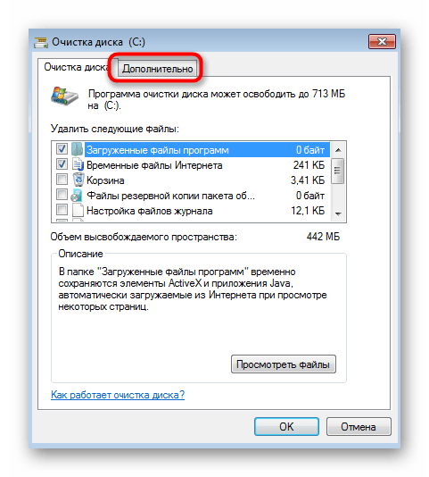 Otevření záložky pro odstranění bodů obnovení ve Windows 7