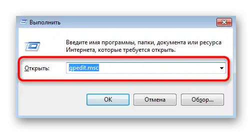 Přechod k editoru skupinových politik při řešení problémů s funkcí obnovení Windows 7