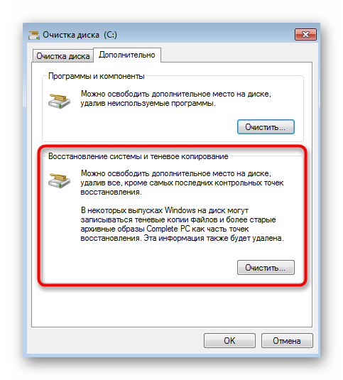Odstranění bodů obnovení pro řešení problémů s jejich fungováním ve Windows 7