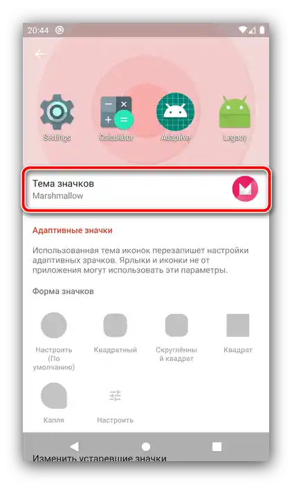 Тема значків для зміни іконок на чистому Android за допомогою лаунчера