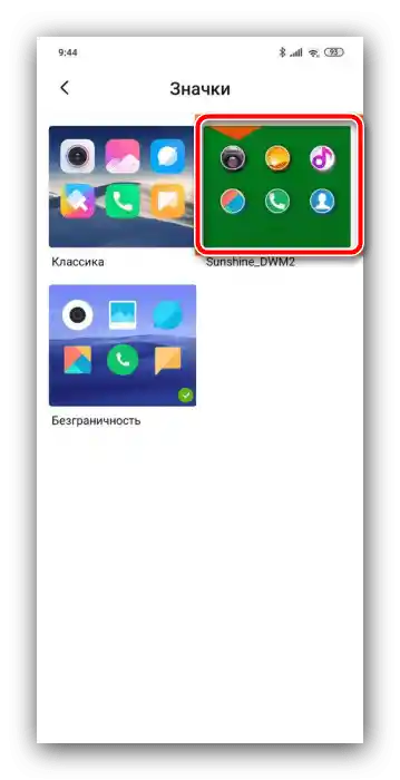 Вказати тему для зміни іконок на Android Xiaomi за допомогою системних засобів
