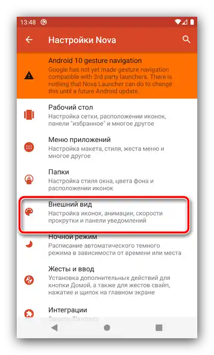 Параметри зовнішнього вигляду для зміни іконок на чистому Android за допомогою лаунчера