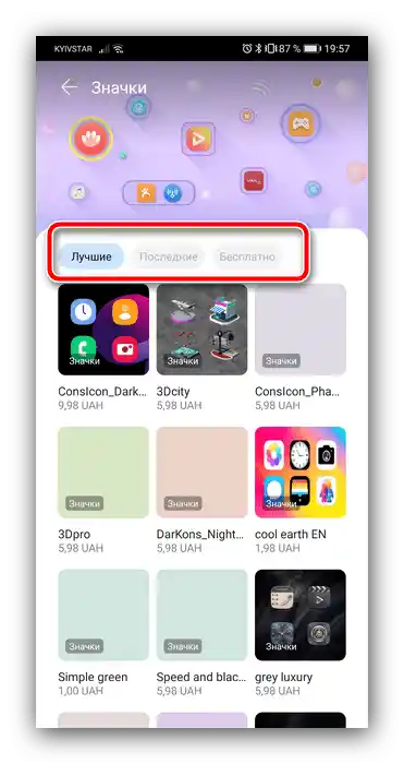 Категорії значків для зміни іконок на Android Huawei за допомогою системних засобів