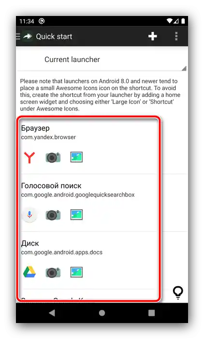 Головне меню для зміни іконок на чистому Android за допомогою менеджера іконпаків