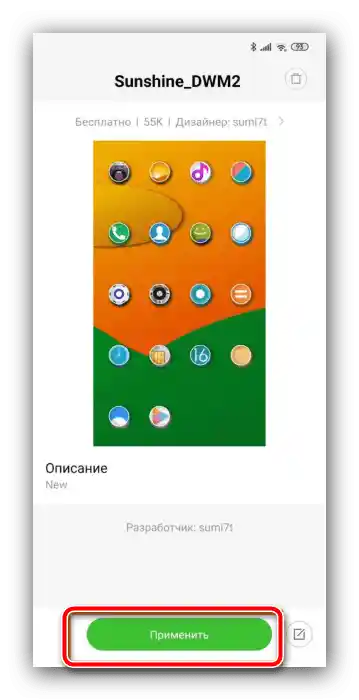 Застосувати введення для зміни іконок на Android Xiaomi за допомогою системних засобів