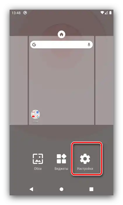 Налаштування програми для зміни іконок на чистому Android за допомогою лаунчера