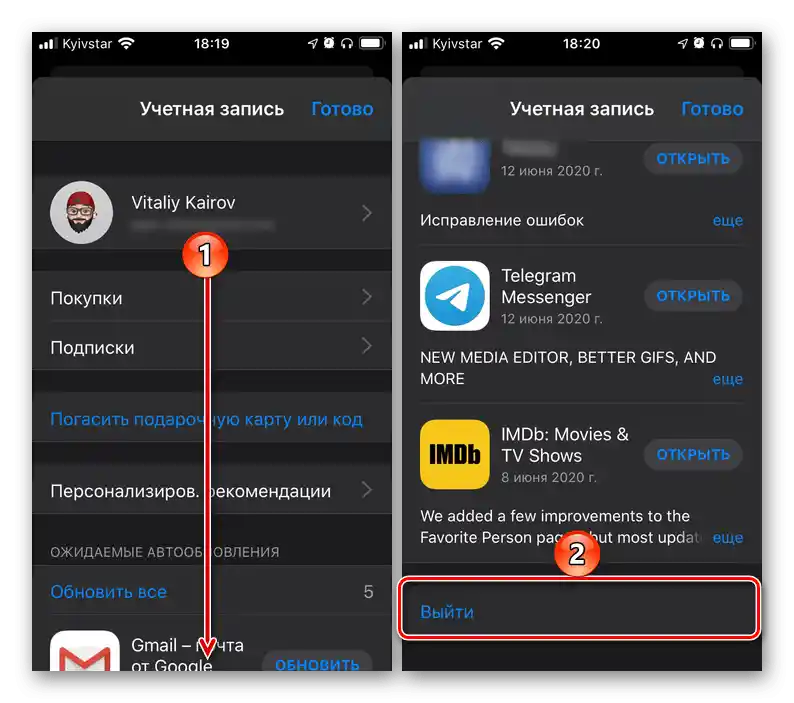تسجيل الخروج من حساب Apple ID الخاص بك في App Store على iPhone